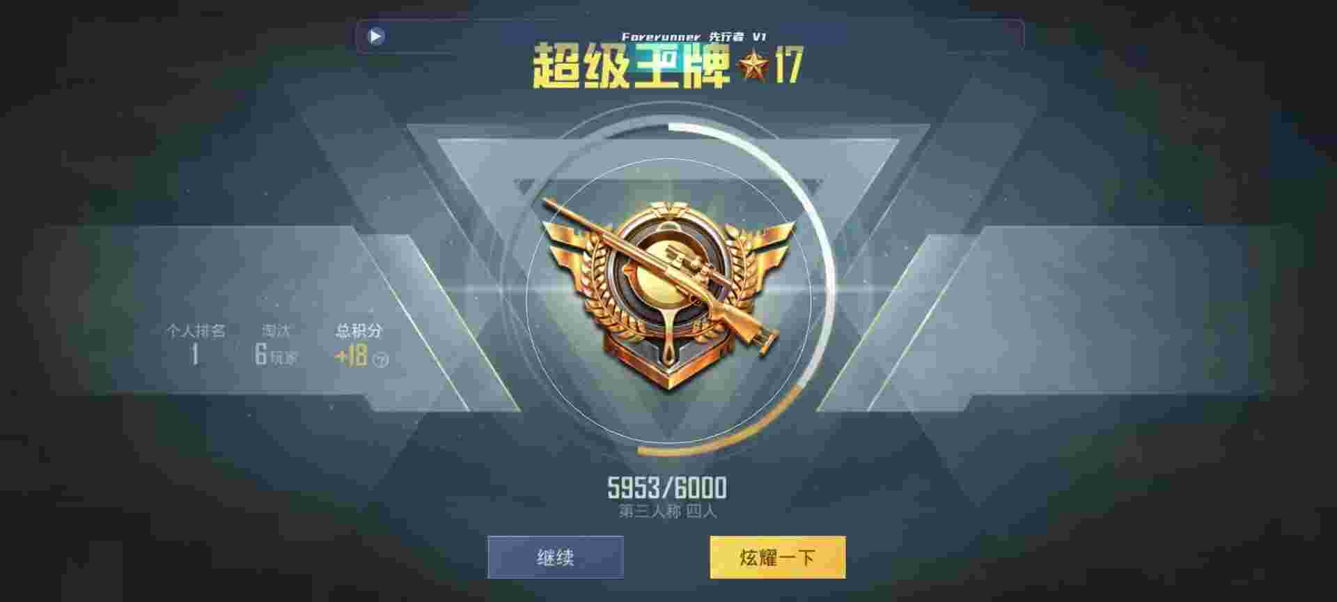 和平精英鸡腿辅助自瞄 - 亭˵ƽӢѲ辅助预览图